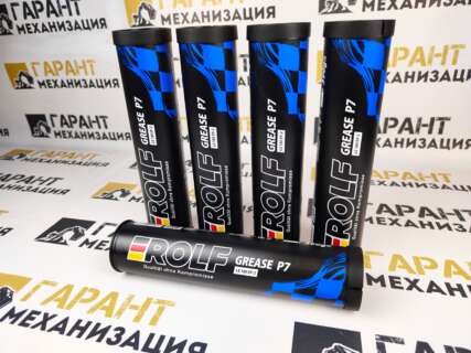 Смазка Rolf Grease P7 LX 180